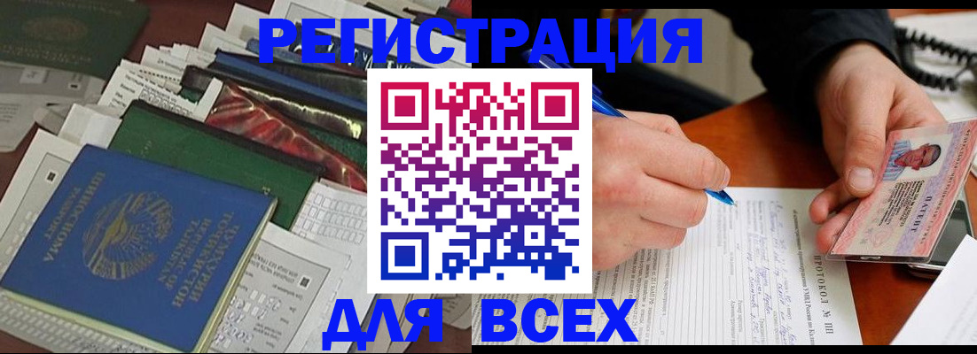 прописка поиск в Копейске